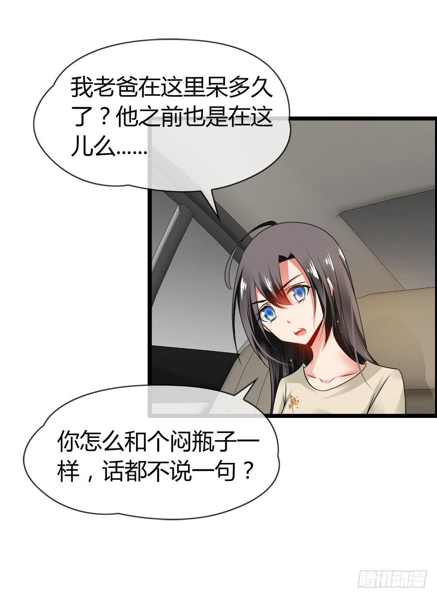 守護之羽 - 你真的不會撒謊(1/2) - 3