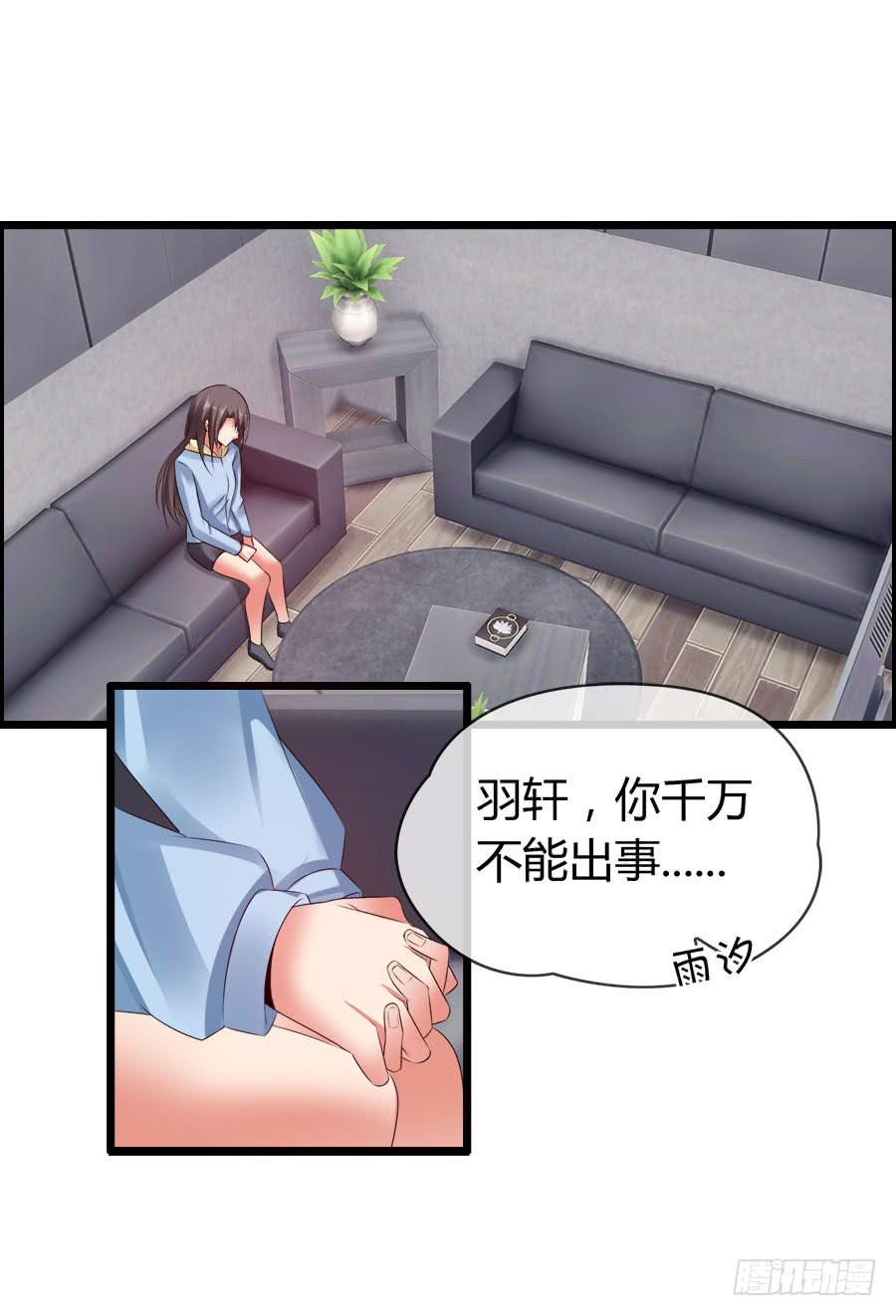 守護之羽 - 對不起，我是個警察(1/2) - 1