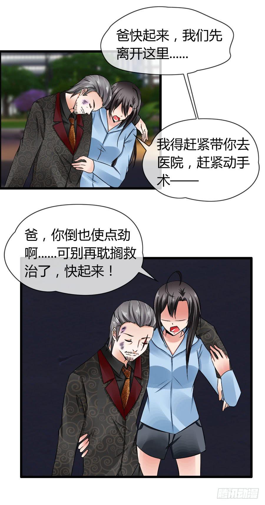 守護之羽 - 愛你，沒有半點欺騙(1/2) - 1