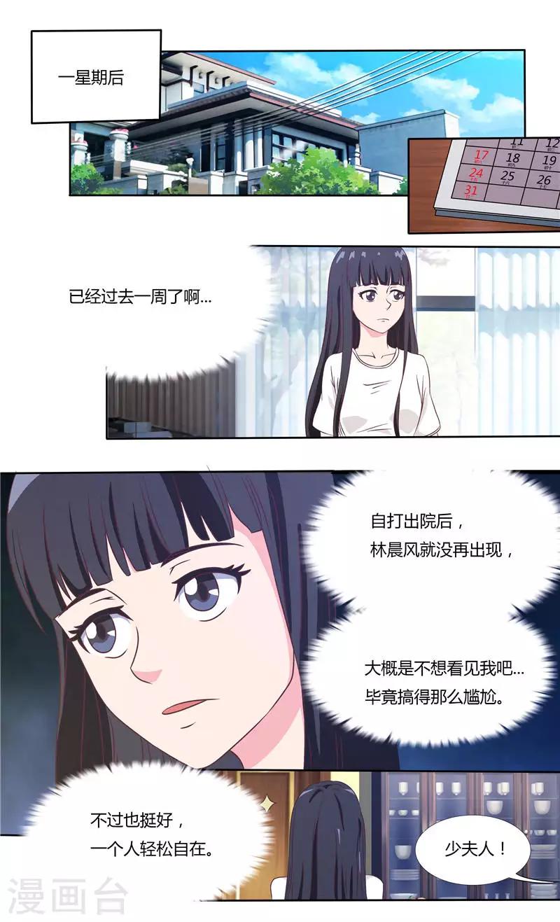 首席總裁的高冷愛人 - 第26話 江家的舞會（上） - 2