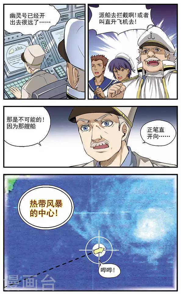 雙生偵探 - 第2話 集會 - 2