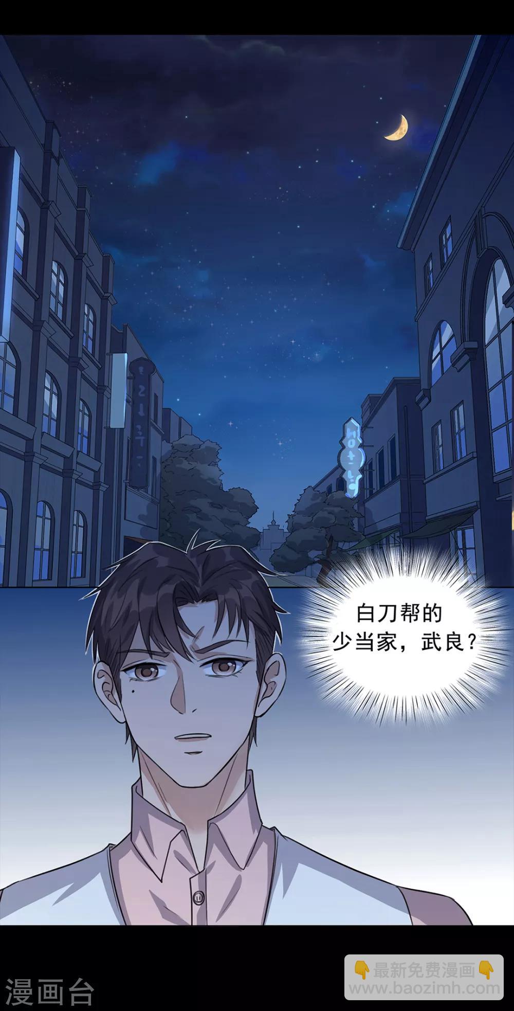 誰是大英雄 - 第8話 - 2