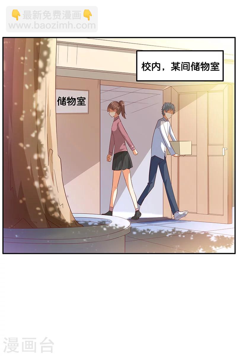 誰說孤星不能戀愛 - 第9話 - 2
