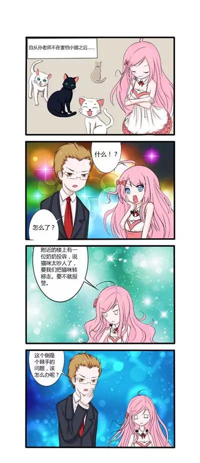 淑女要革命 - 第18話 - 2