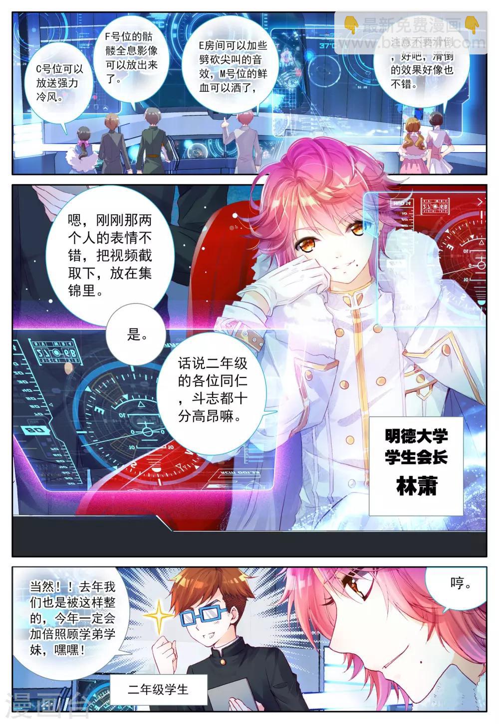 朔月 - 第2話 朔月之夜 - 2