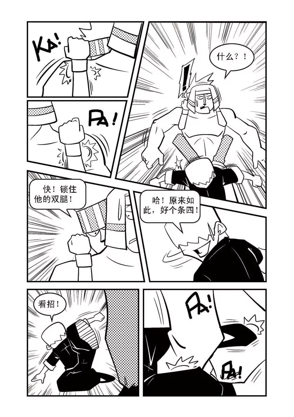 私立荒唐高中 - 第8話 - 1