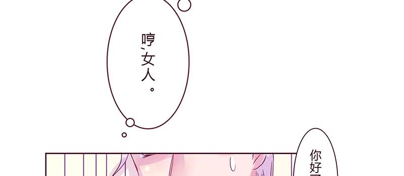 酸酸甜甜熊猫恋 - 大 哥(2/2) - 4