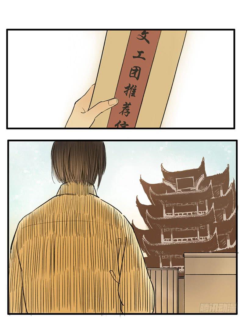 溯古之黃鶴樓 - 最終章 釋然 - 1