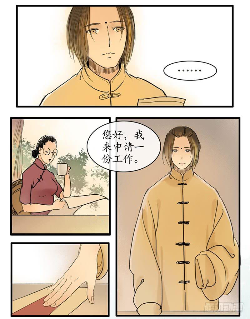溯古之黃鶴樓 - 最終章 釋然 - 2