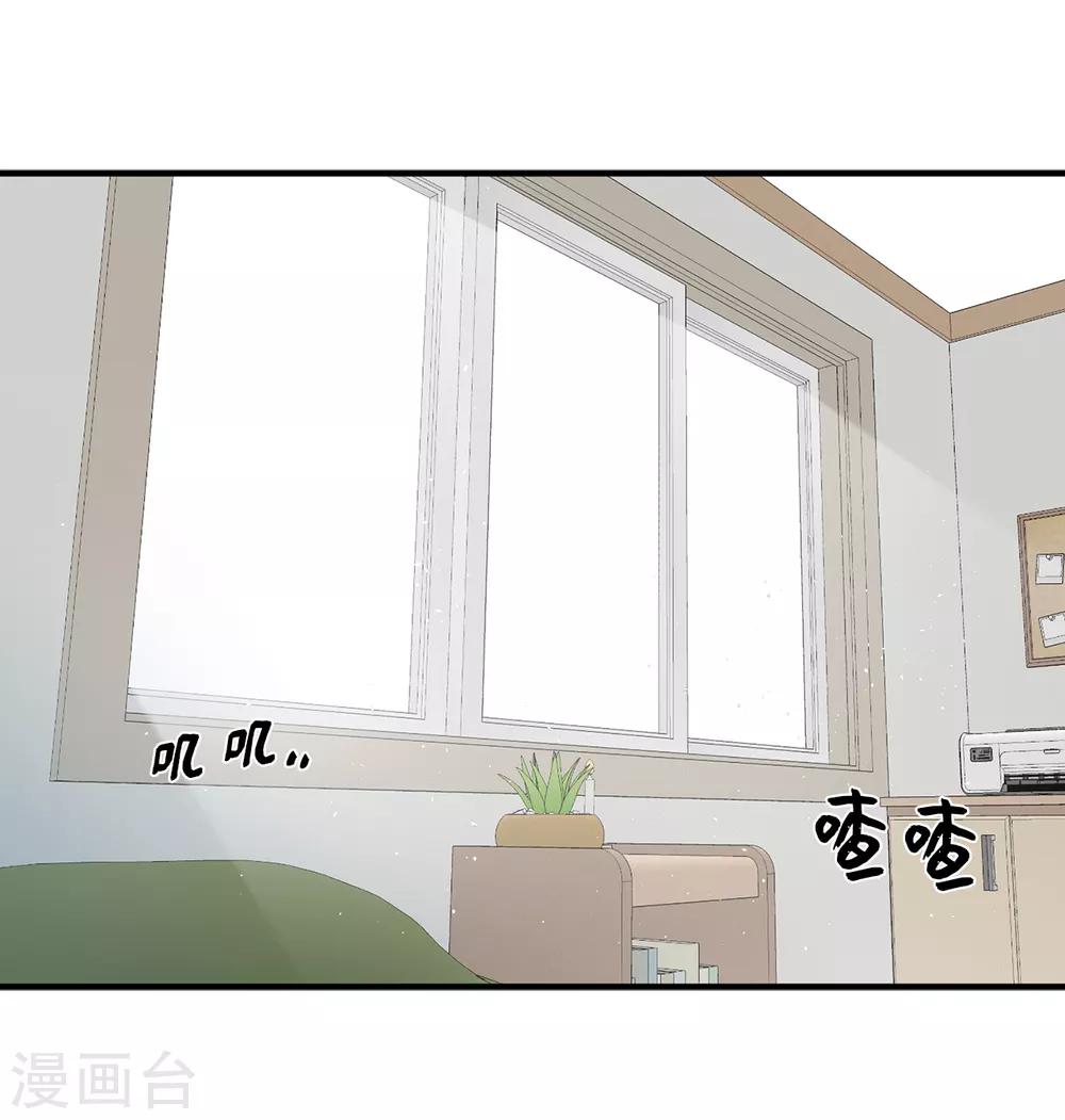 他從地獄而來 - 第4話 校園人氣王賀言 - 2