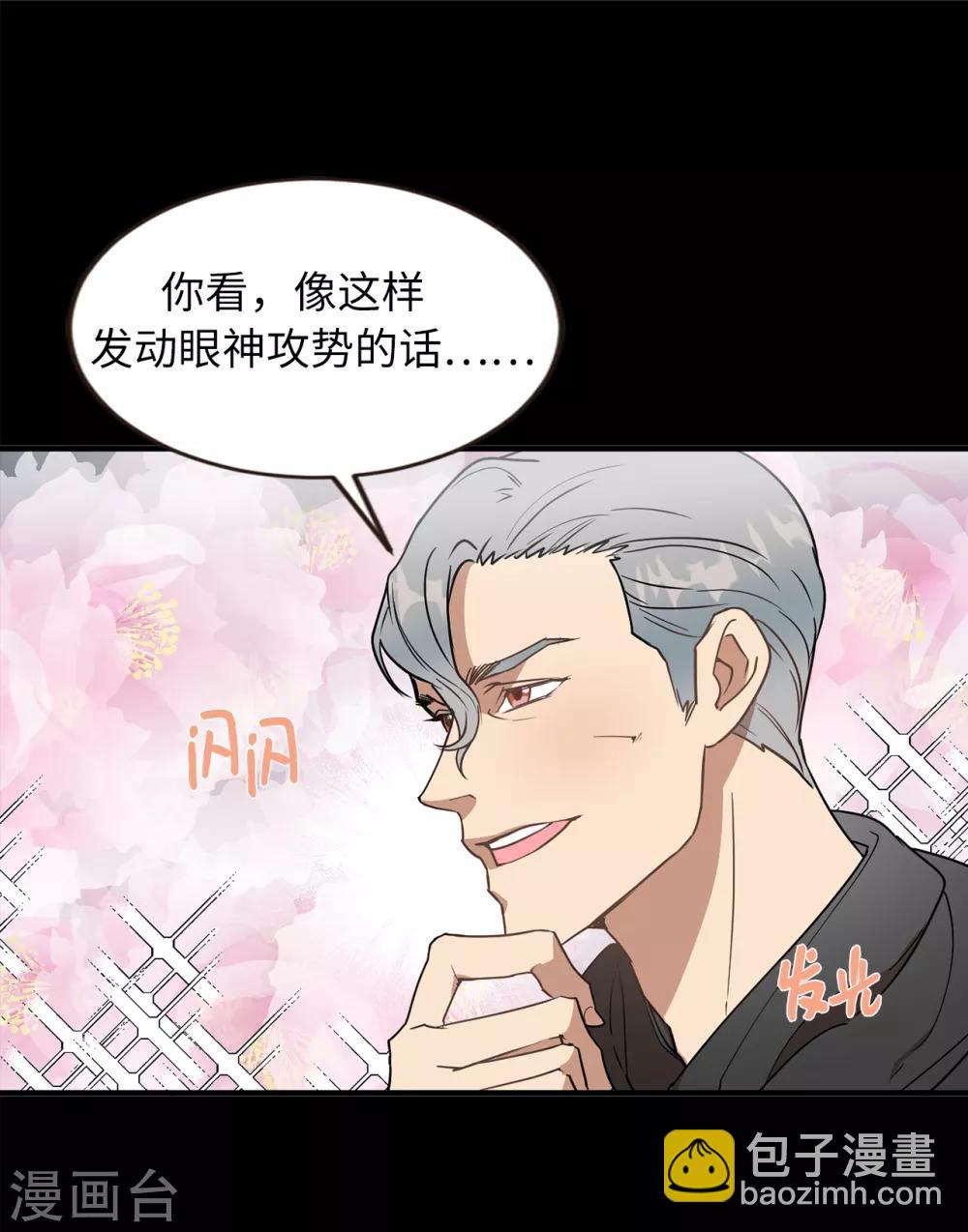 他從地獄而來 - 第48話 很久以前就在等你出現 - 2