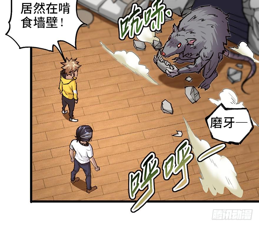 太乙东皇箓（在线招魂） - 第九话(3/4) - 1