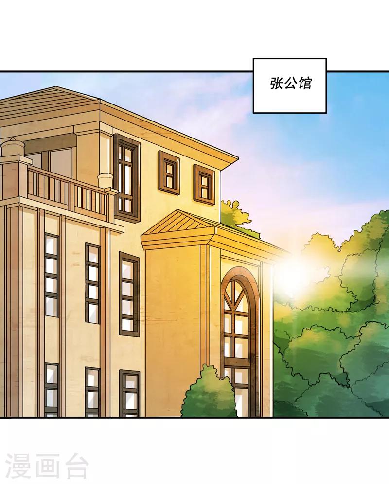 唐山海 - 第56話 - 2