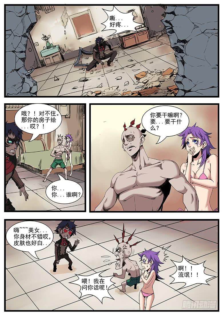 逃亡 - 異能 - 2