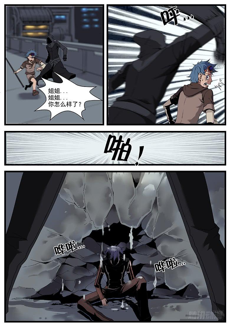 逃亡 - 異能 - 1