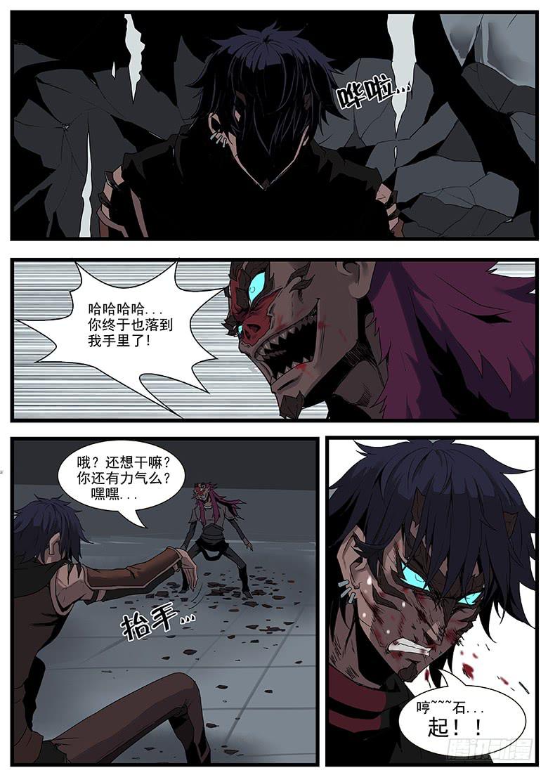 逃亡 - 異能 - 2