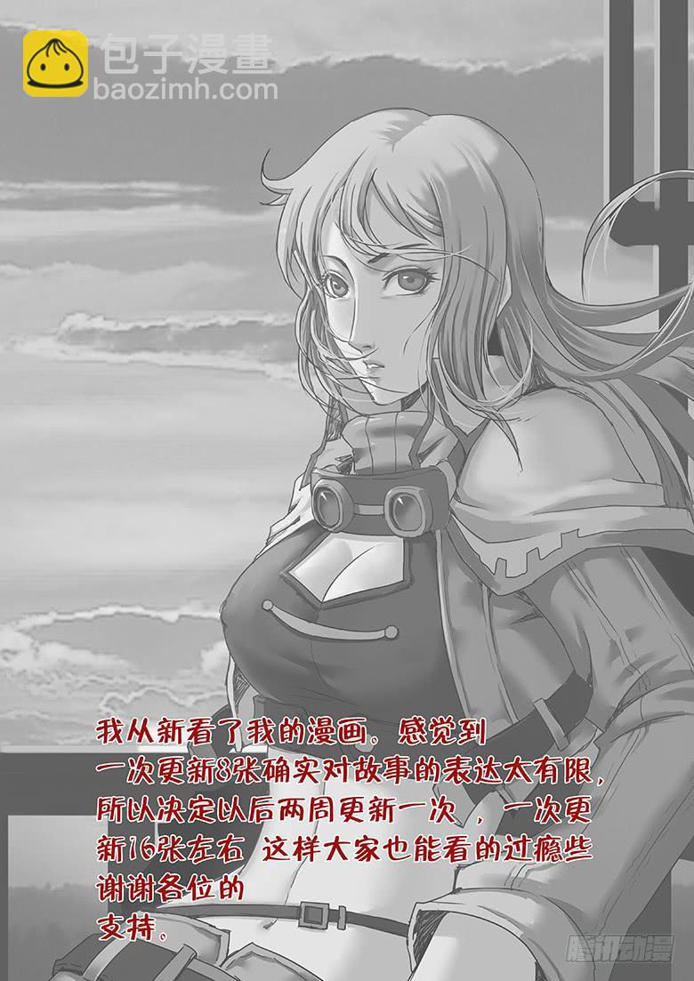 逃亡 - 變更 更新通知 - 1
