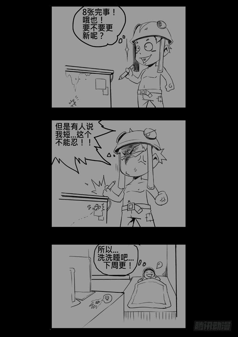 逃亡 - 下週更新 - 1