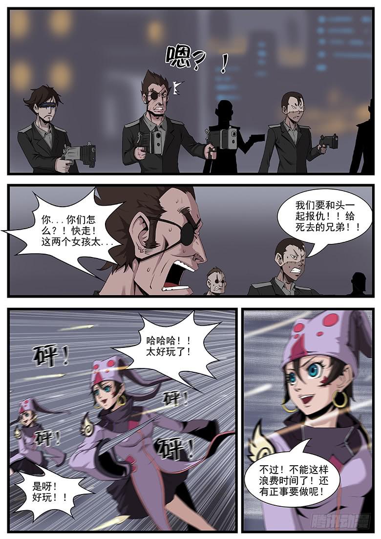 逃亡 - 警匪 - 2