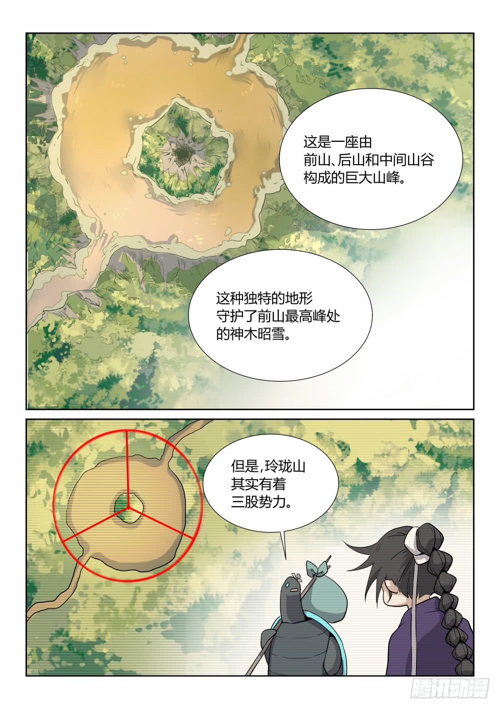 天地方生 - 第三十五話 - 1