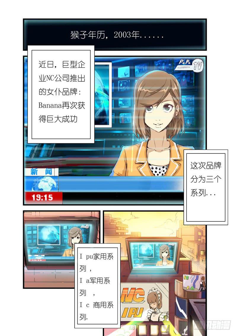 天降神僕 - 第二季！！重磅迴歸！！一話:啓程！（上） - 2