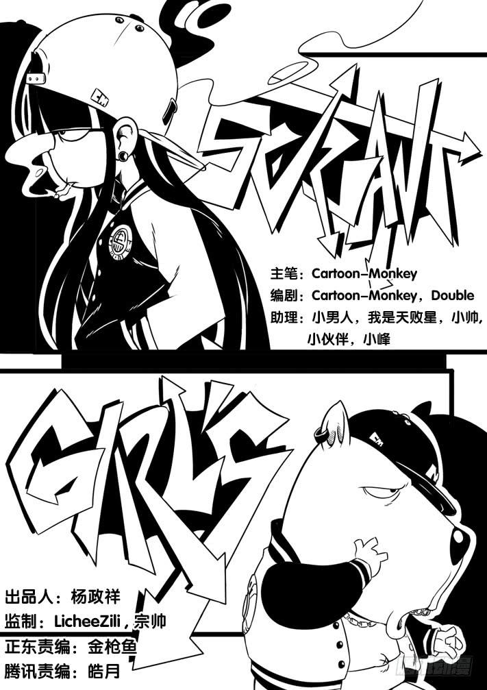 天降神僕 - 第3話 選美大賽(上)/一季 - 2