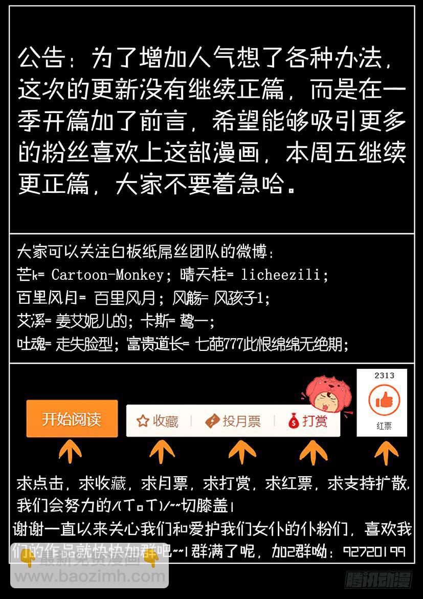 天降神僕 - 公告 - 1