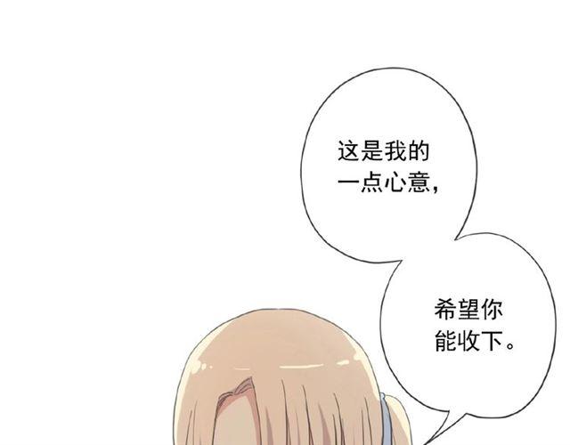 甜美的咬痕 - 守護篇 第21話 暗示(1/3) - 1