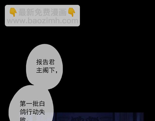 甜美的咬痕 - 守護篇 第33話 馬戲團（上）(1/2) - 3