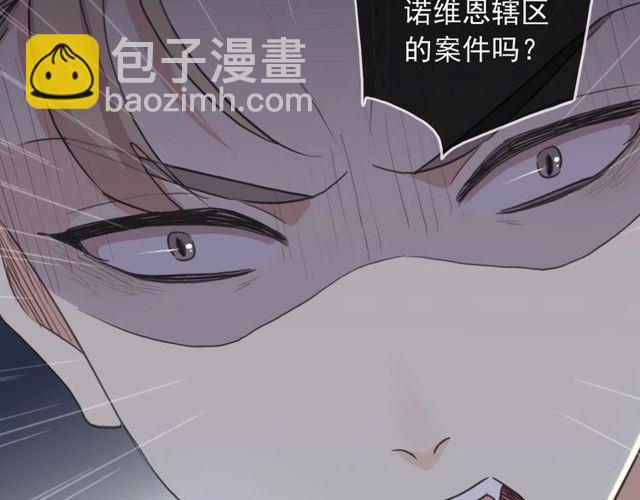 甜美的咬痕 - 守護篇 第43話 煎熬(1/3) - 3