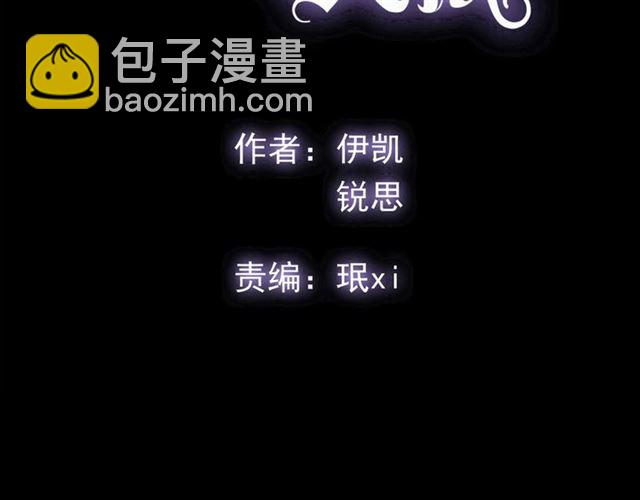 甜美的咬痕 - 守護篇 第45話 貼心哥哥(1/4) - 2