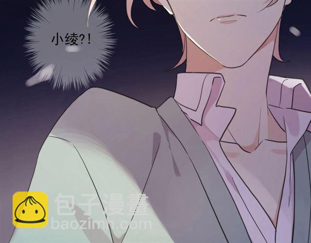 甜美的咬痕 - 守護篇 第50話 解釋(1/4) - 3