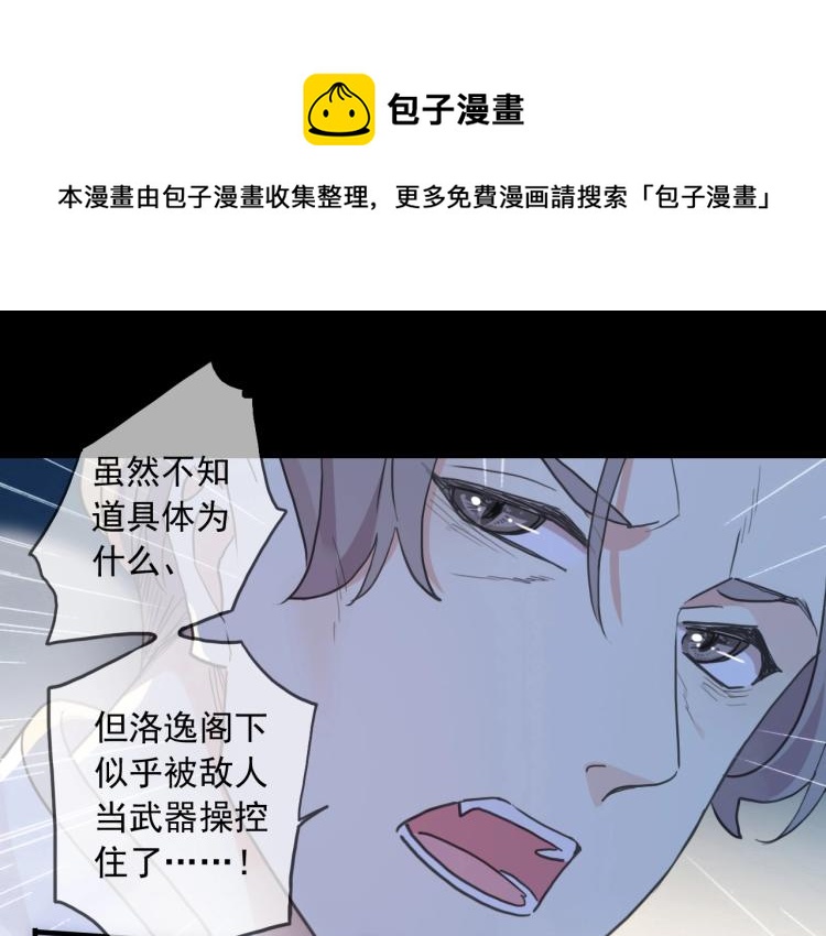 甜美的咬痕 - 第57話 吻的賭注(1/3) - 1