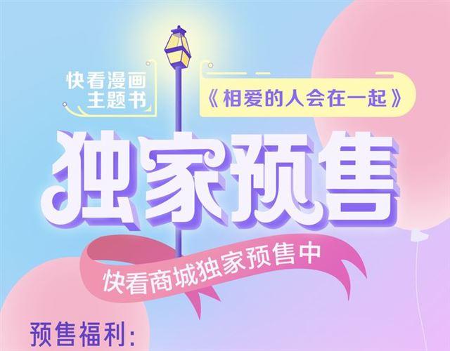 甜美的咬痕 - 主題書明日搶購，有我的簽名哦！ - 1