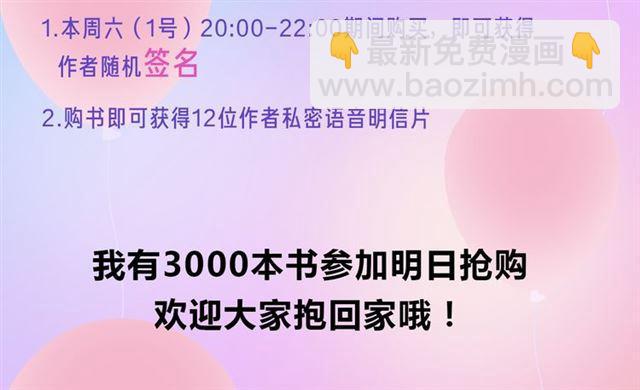 甜美的咬痕 - 主題書明日搶購，有我的簽名哦！ - 1