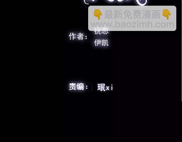 甜美的咬痕 - 誓約篇 第18話 彼此的抉擇(1/4) - 2