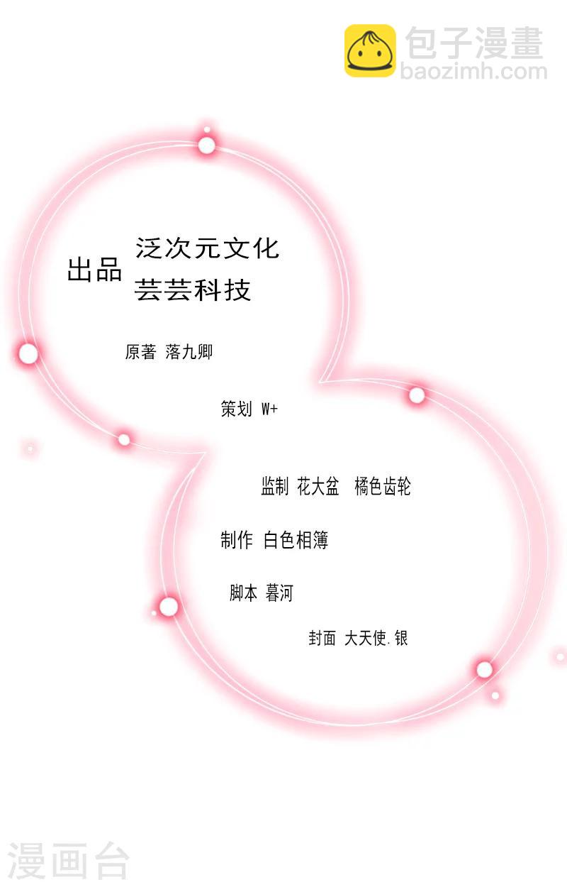 甜蜜在戀 - 第34話 媽媽很快就來找你 - 2