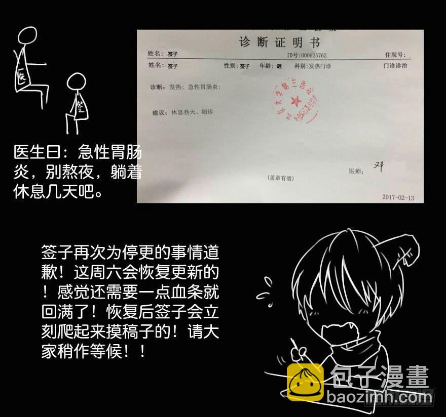 天上掉下個大帥比 - 停更通知 - 1