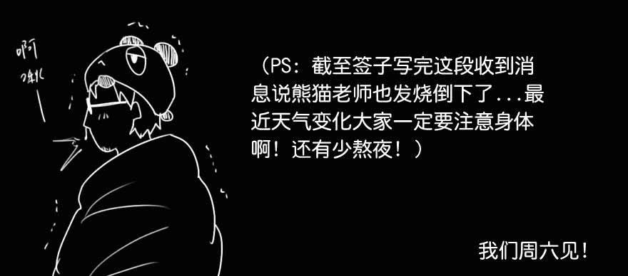 天上掉下個大帥比 - 停更通知 - 1