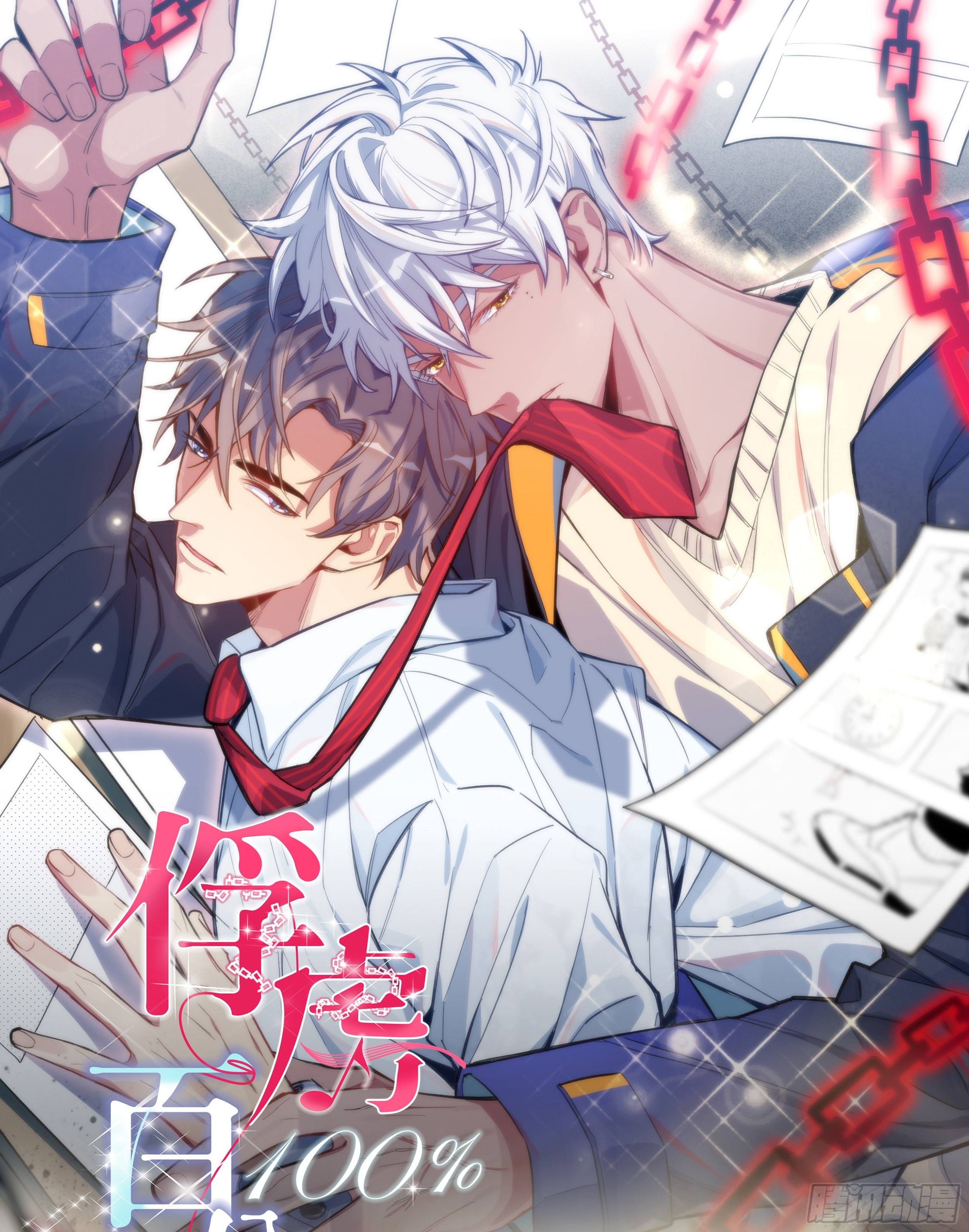 天使甜心攻式 - 新作《俘虜百分百》即將上線 - 1