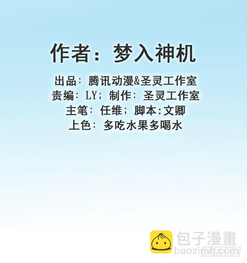 天下劫 - 第三十話 小小插曲，意外收穫(1/10) - 4