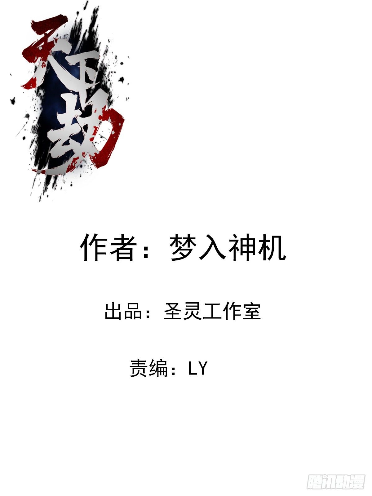 天下劫 - 第54話 實力精進 - 2