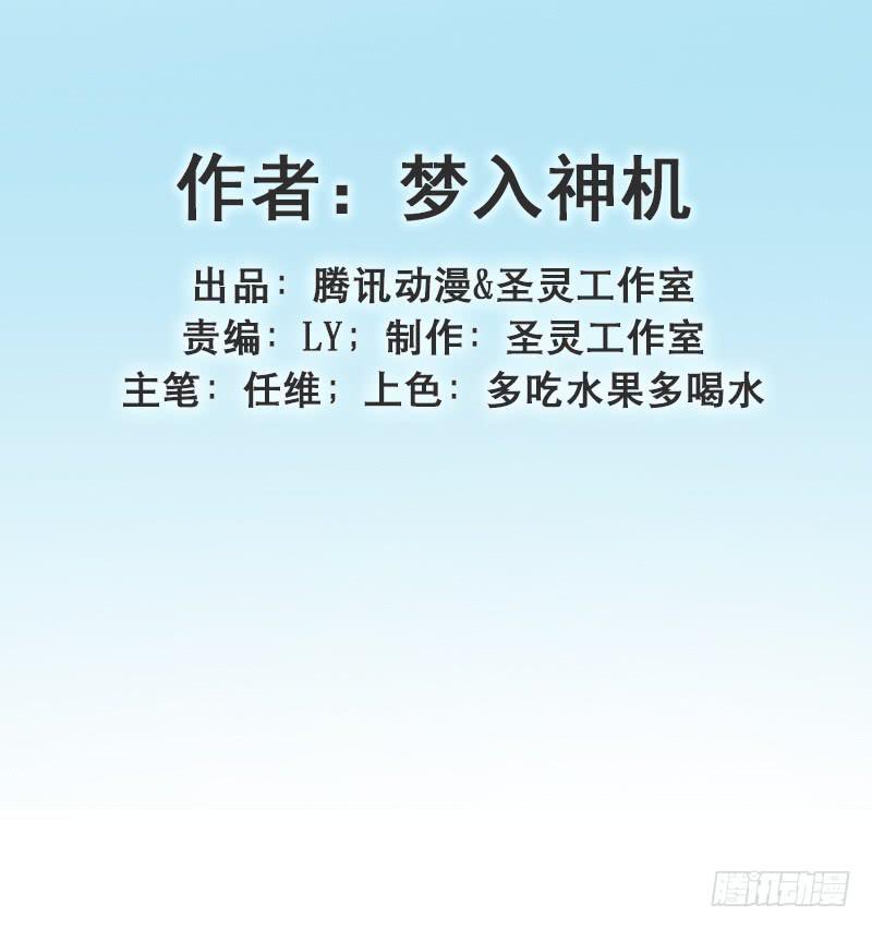 天下劫 - 第八話 花樣百出(1/4) - 4