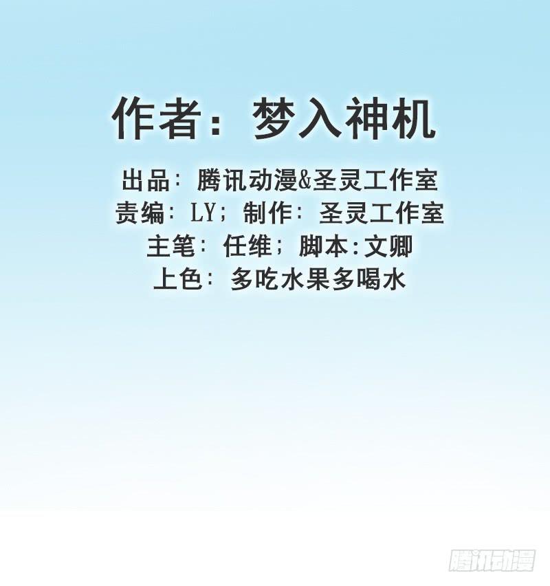 天下劫 - 第十話 裝逼之大成境界(1/4) - 4