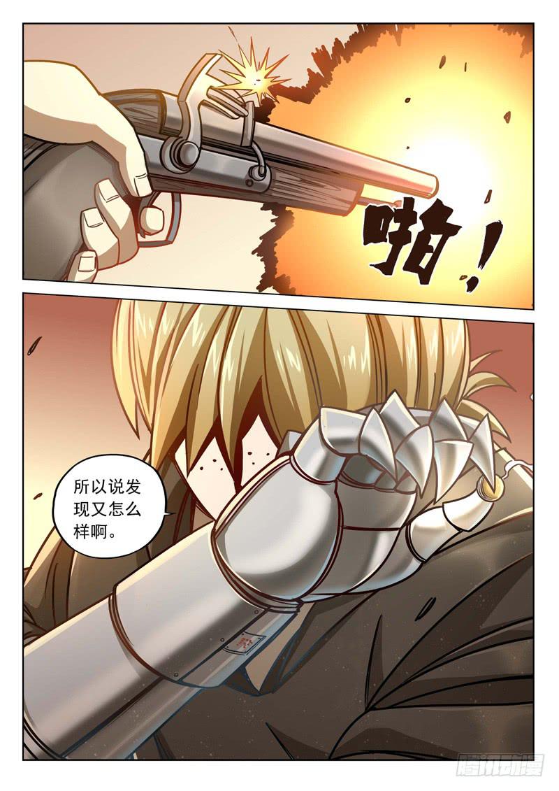 鐵鳩 - 第三十四話：1·2·3 - 3