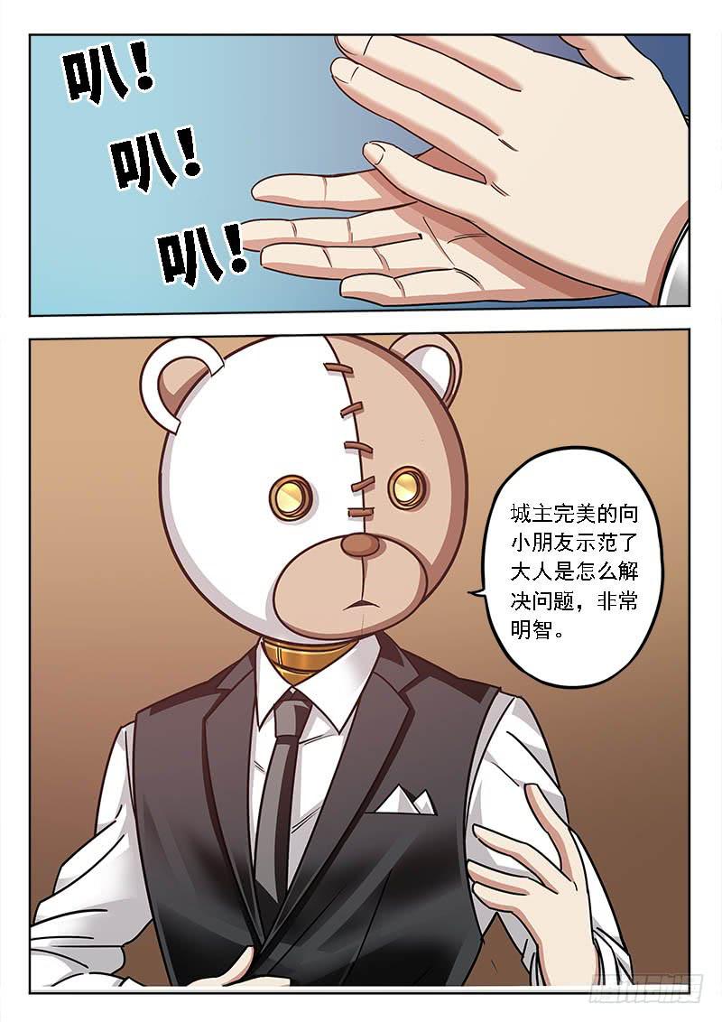 鐵鳩 - 第五十四話：合約 - 2