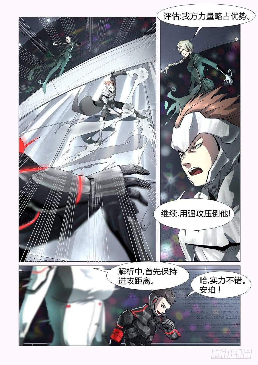 鐵夢 - 第二話 - 1