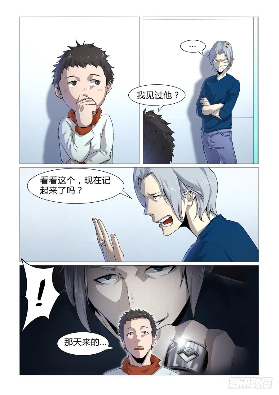 鐵夢 - 第十六話 - 2
