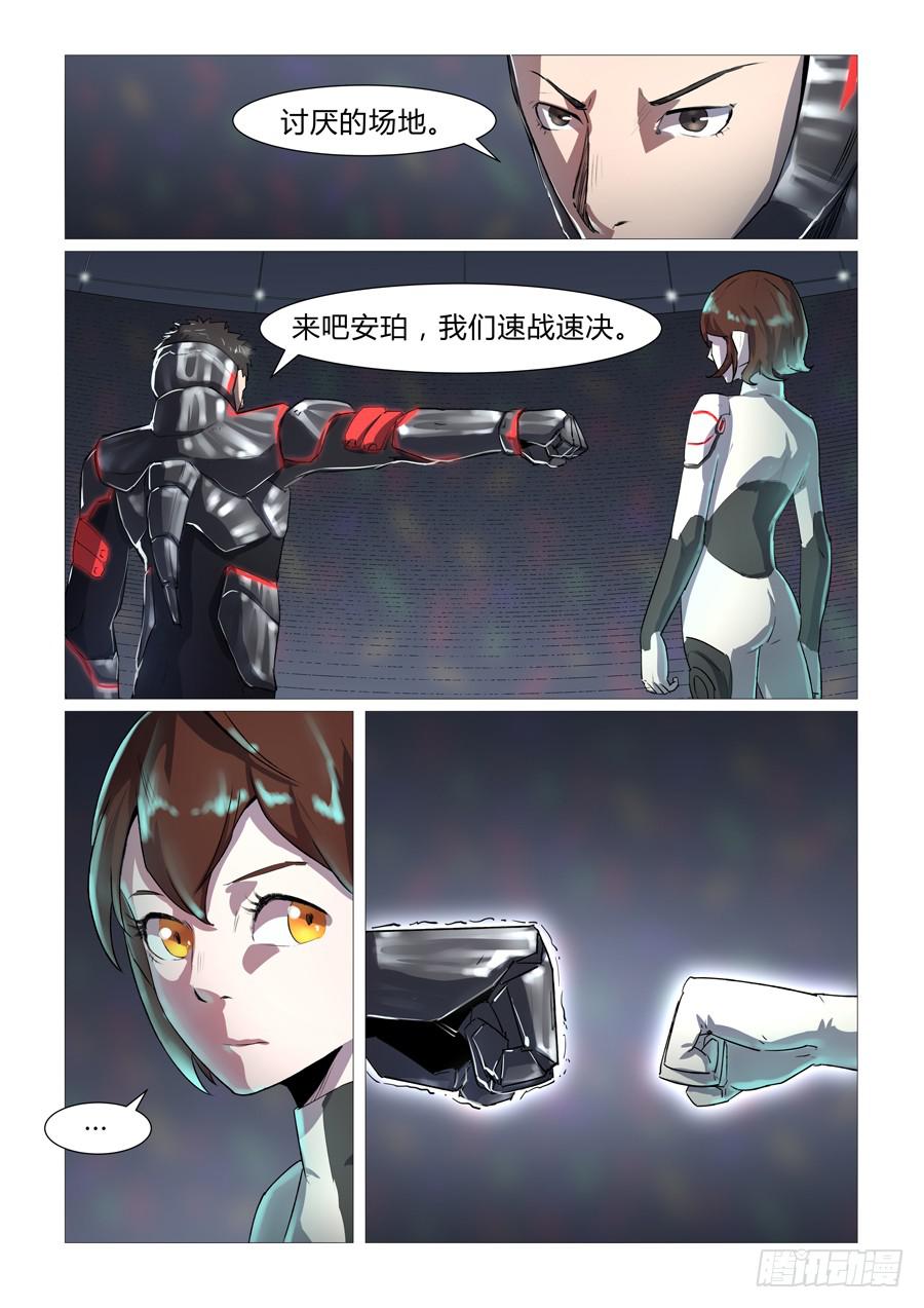 鐵夢 - 第十八話 - 2