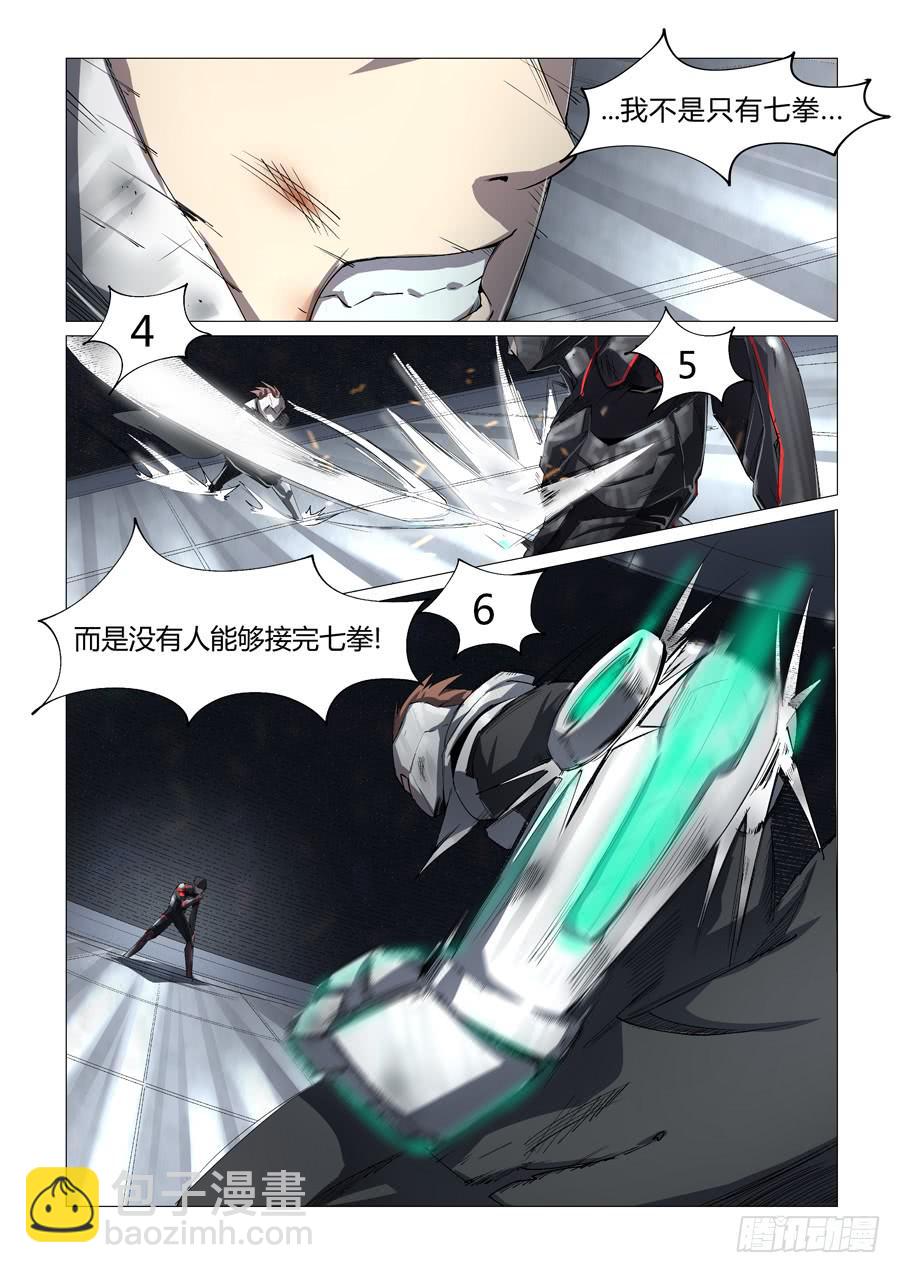 鐵夢 - 第四話 - 2